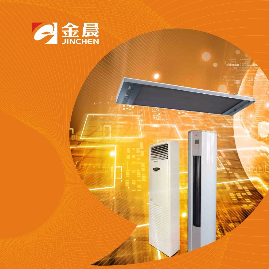 金晨暖通产品选型手册-远红外高温辐射器/暖风空调/暖风机 _微信h5页面_MAKA